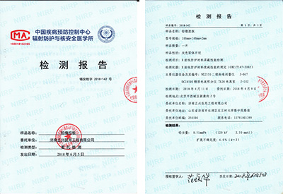 工業(yè)探傷門(mén)專(zhuān)利證書(shū)